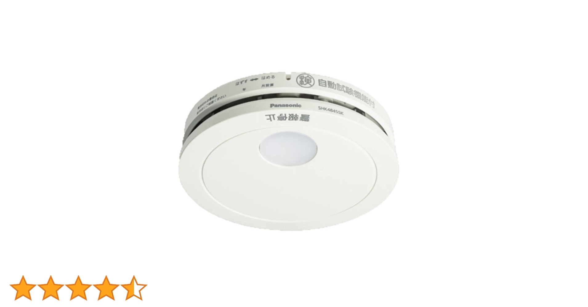 ことね様　SH48455K Panasonic 火災警報器 けむり当番 SHK48455K 2025年製